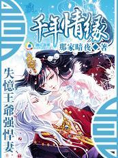 誤惹吸血鬼殿下