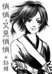 逆襲古龍之悄悄,又見悄悄