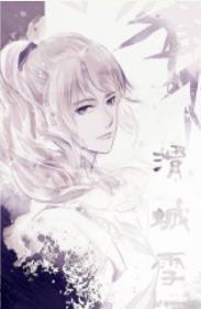 渭城雪