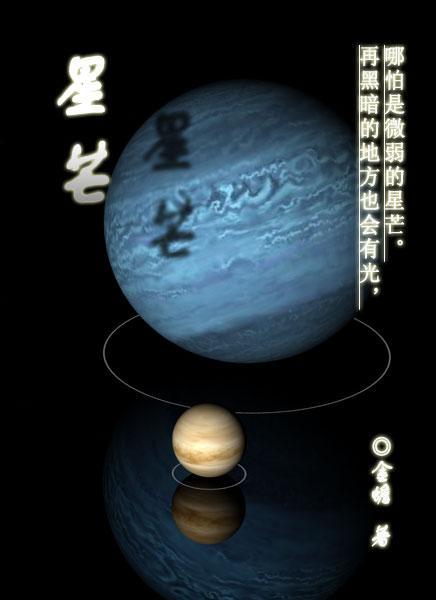 星芒