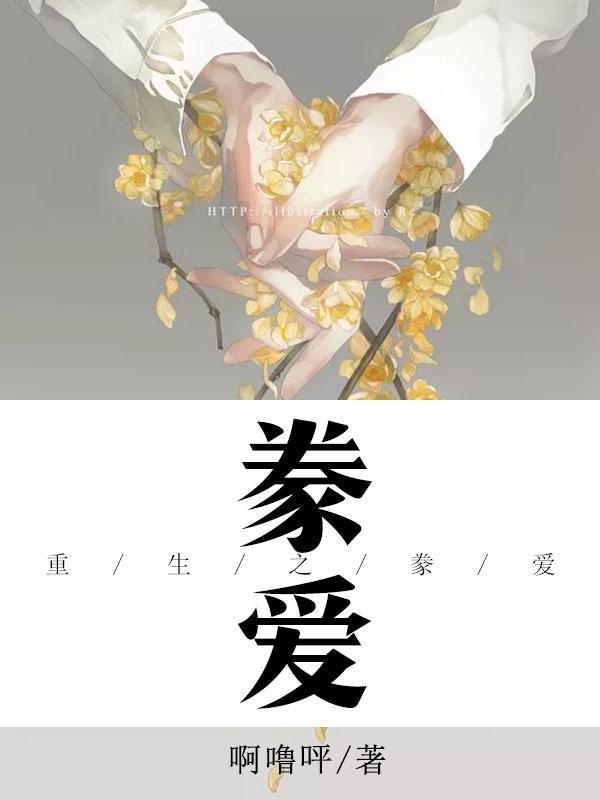 重生之豢愛