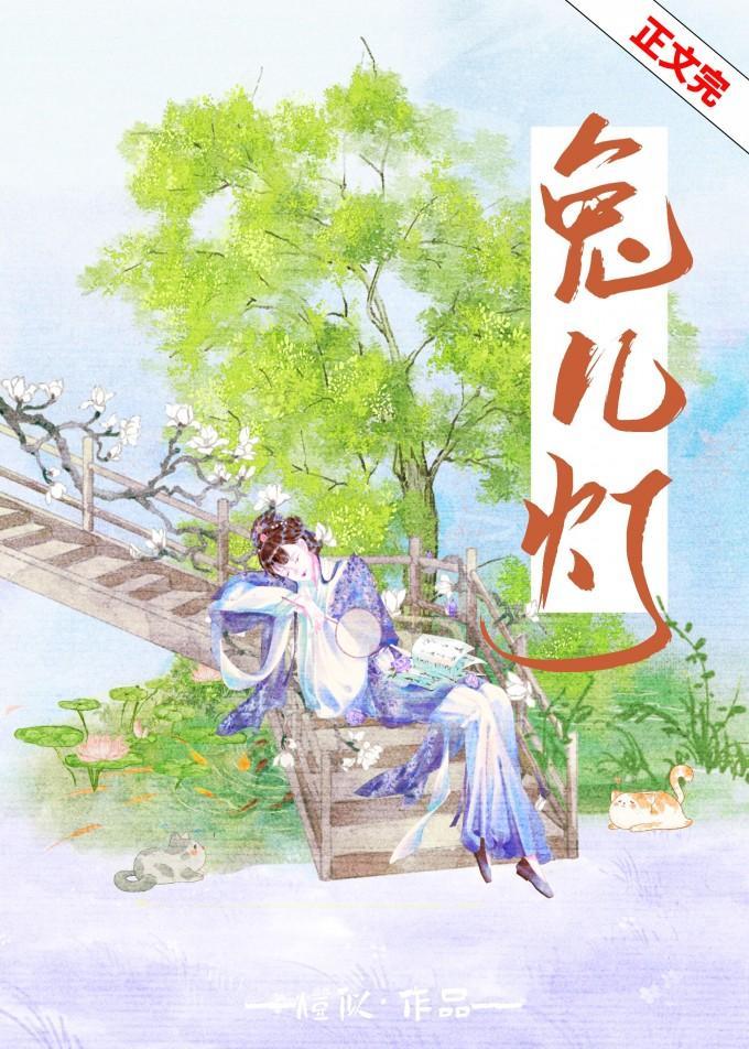 兔兒燈