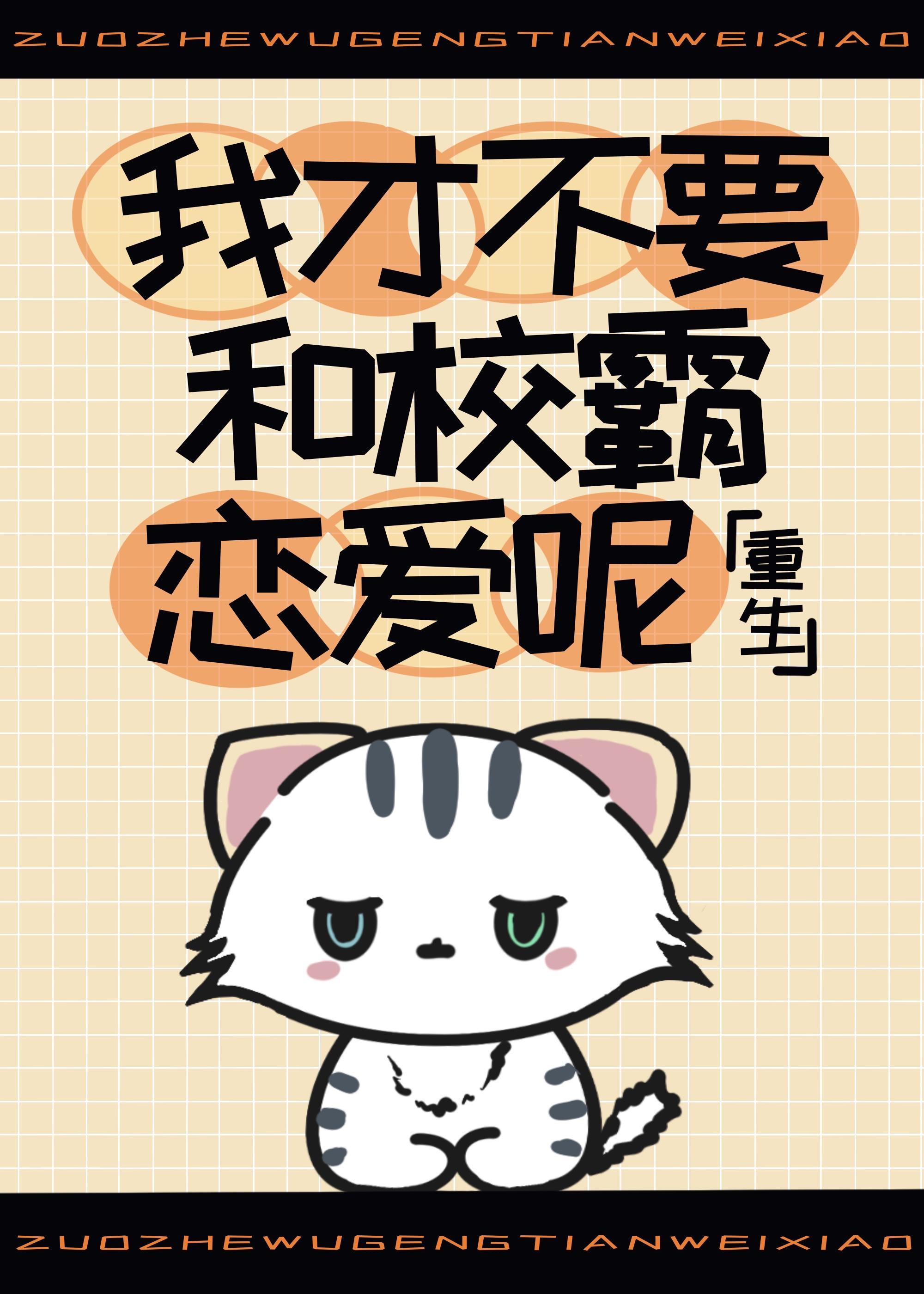 原來我愛他[重生]
