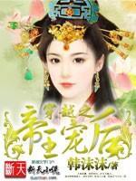 穿越之帝王寵後