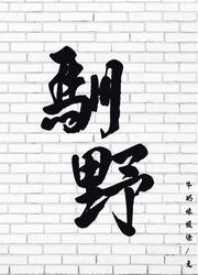 馴野