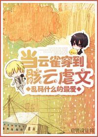 黃濑,咬殺!