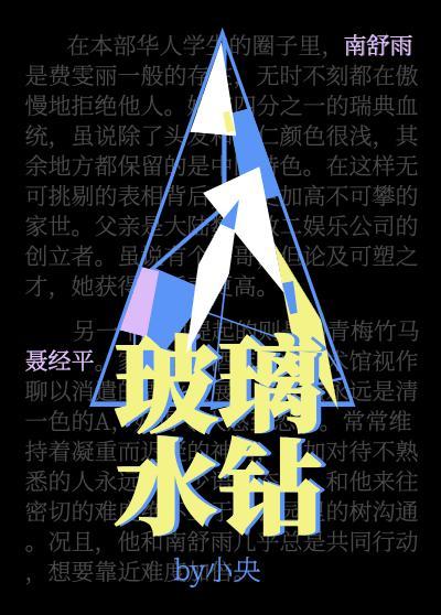 玻璃水鑽