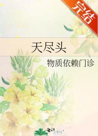 天盡頭