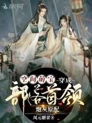 空間萌寶:穿成部落首領炮灰原配