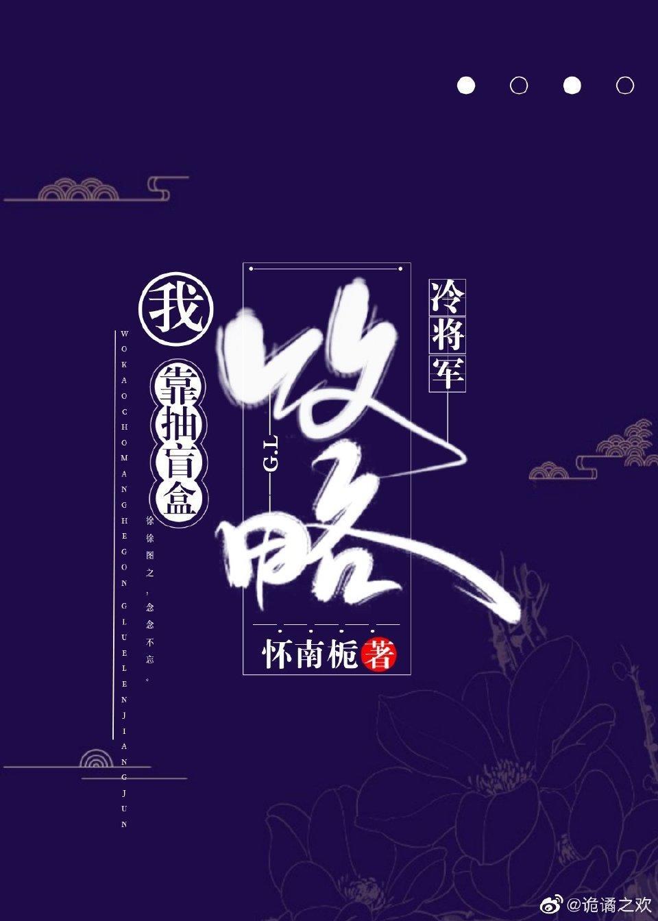 長安盲盒小廚娘
