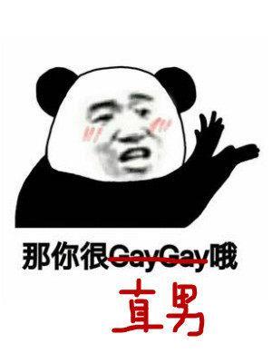 鋼鐵直男國際妖怪學校招生簡章