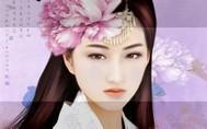 癡傻仙女王爺愛