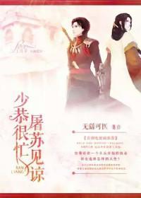少恭很忙,屠蘇見諒