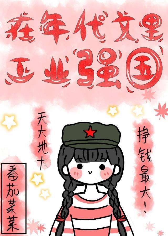 在年代文裏搞扶貧