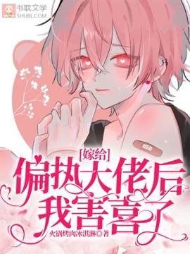 總裁家的漂亮寶貝