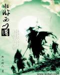水浒西門慶