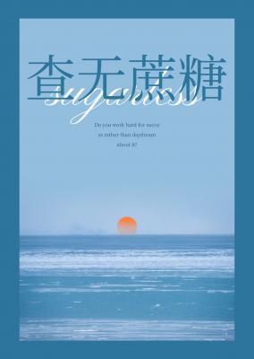 查無蔗糖