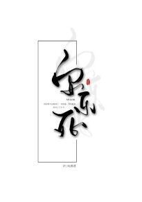 安樂死