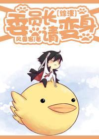 [家教+獵人]委員長，請變身