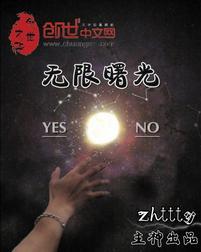 無限曙光