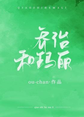 喬治和瑪麗