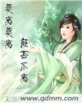 莫離莫離能否不離