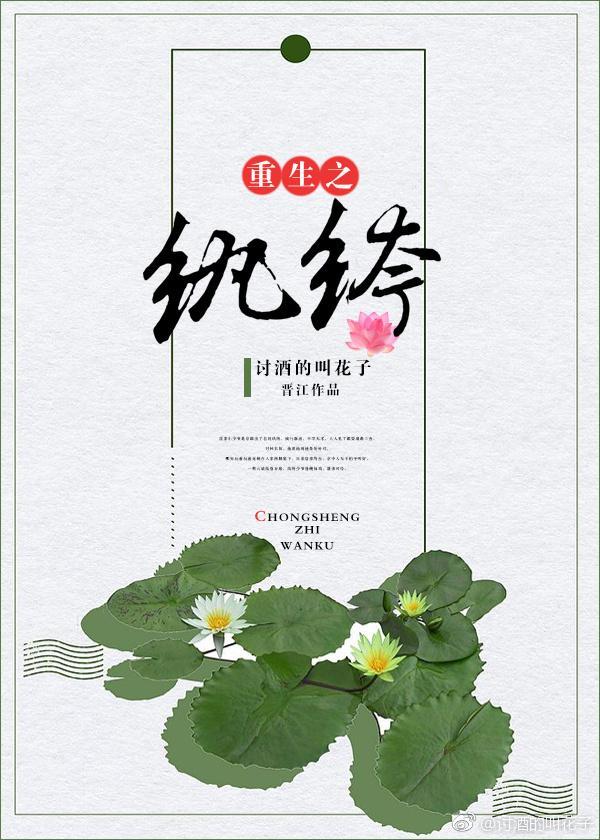 重生之纨绔