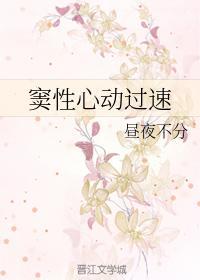 窦性心動過速