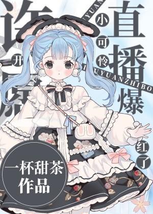 百億許願萬人圍觀,爆紅封神