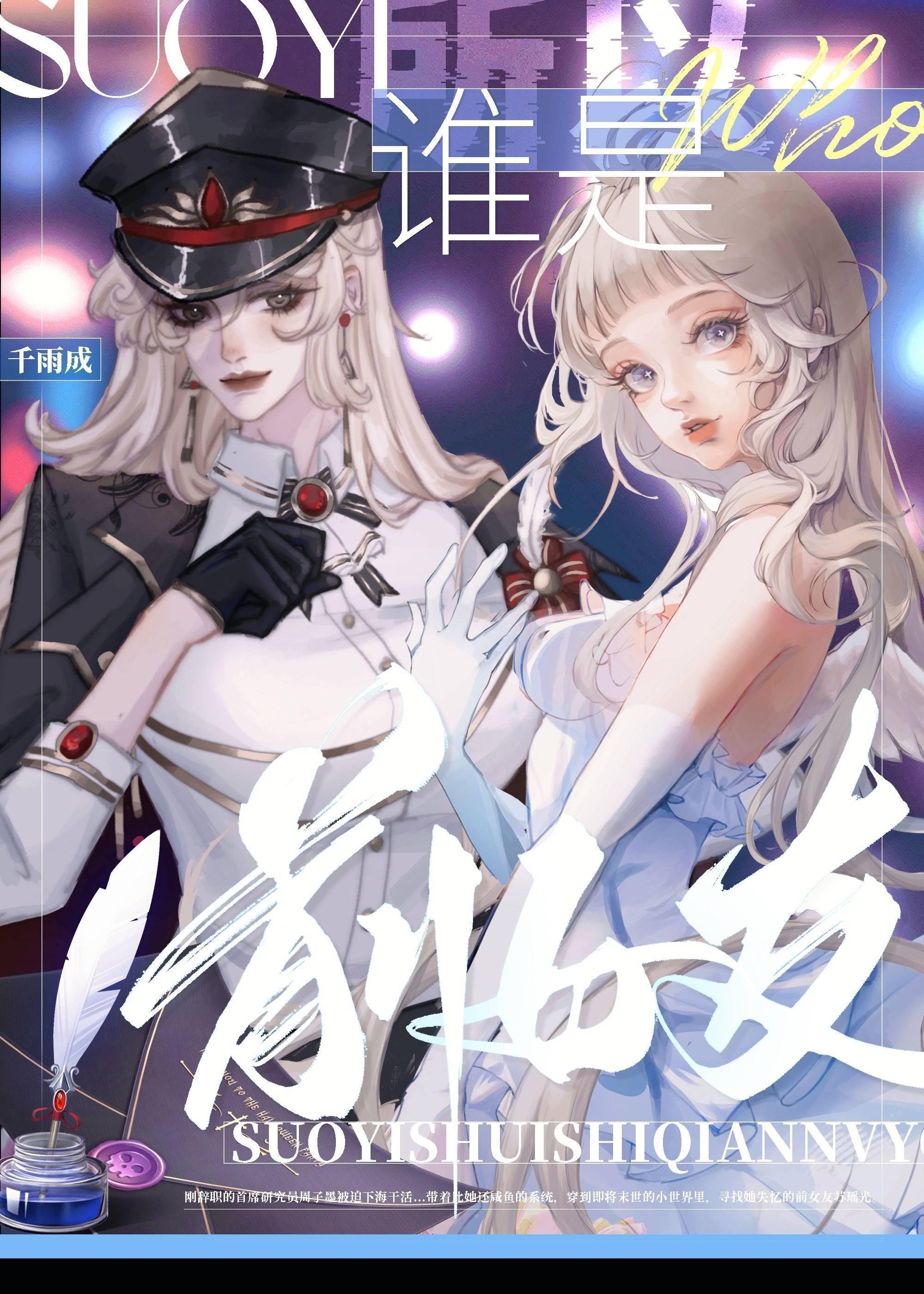 所以誰是前女友?
