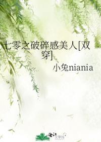 七零之破碎感美人[雙穿]