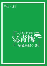 [黑子的籃球]青梅