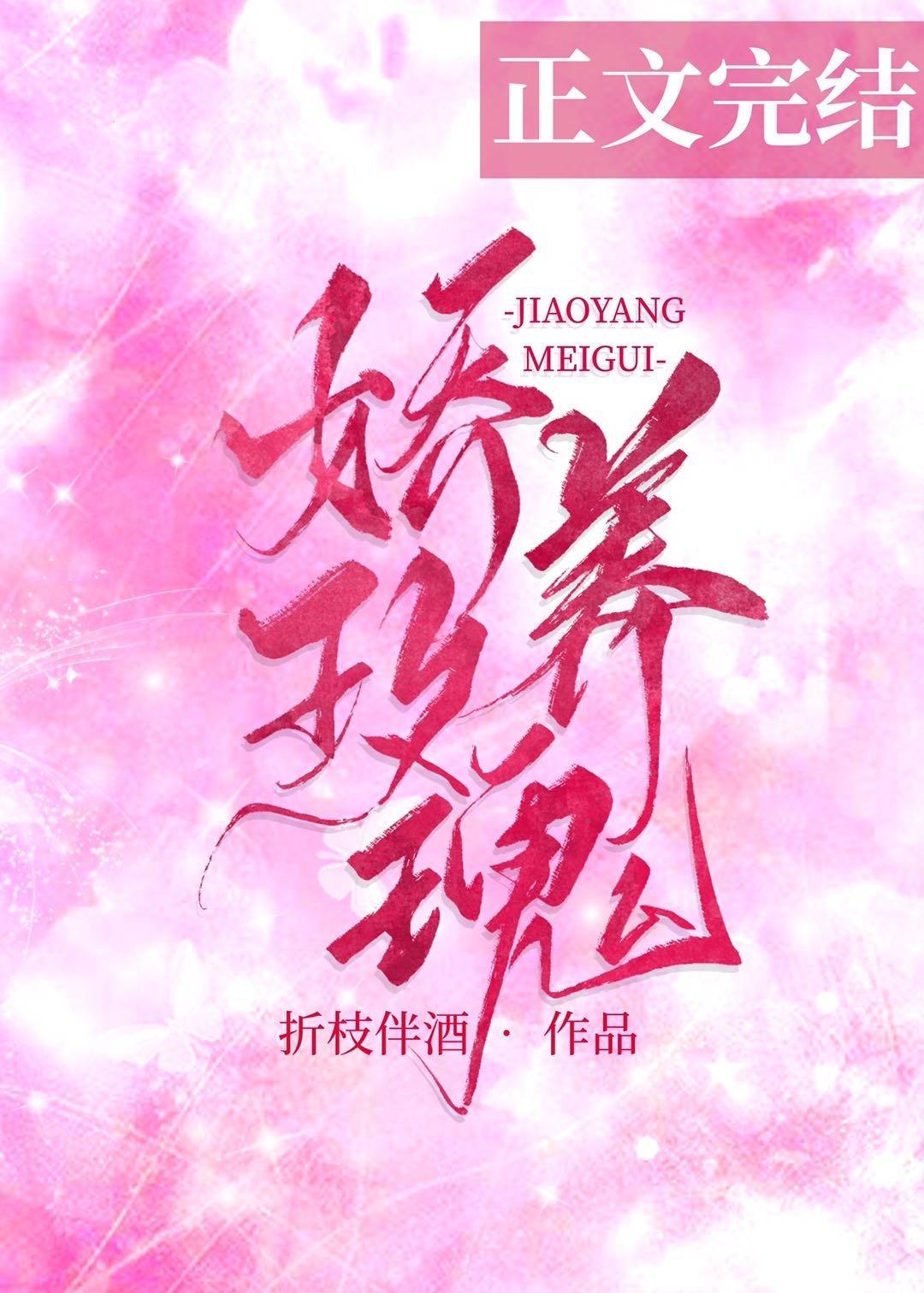 嬌養玫瑰