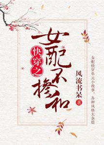 女配不摻和(快穿)
