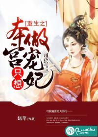 重生之本宮只想做寵妃