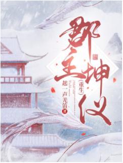 郡主坤儀(重生)