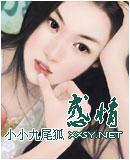 惑情