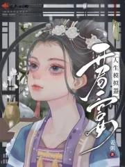 人生模拟器,開局一宮女