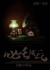 叱咤風雲