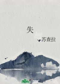 失
