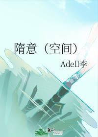 隋意（空間）