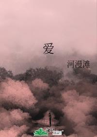 愛