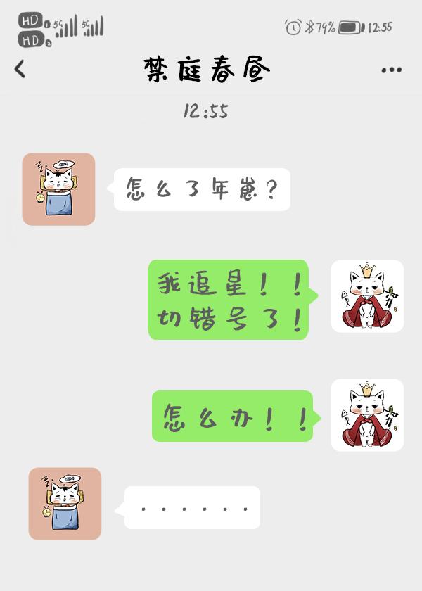 追星切錯號了怎麽辦