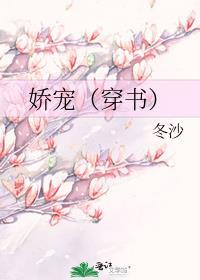 嬌寵