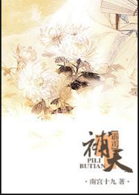 (霹靂)補天
