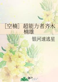 ［空楠］超能力者齊木楠雄