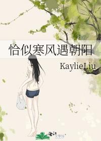 恰似寒風遇朝陽