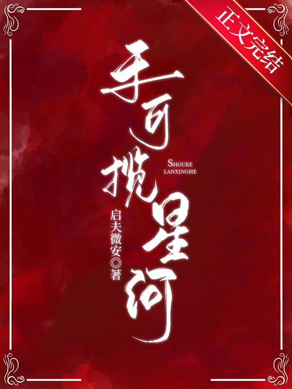 美人嬌穿成廢太子寵妾以後
