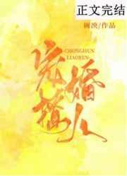 寵婚撩人