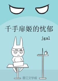 (綜同人)千手扉姬的憂郁